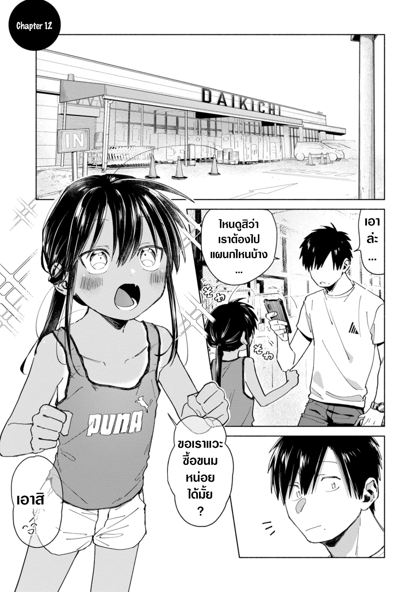 Inaka Ni Kaeru To Yakeni Natsuita Kasshoku Ponytail Shota Ga Iru Manga