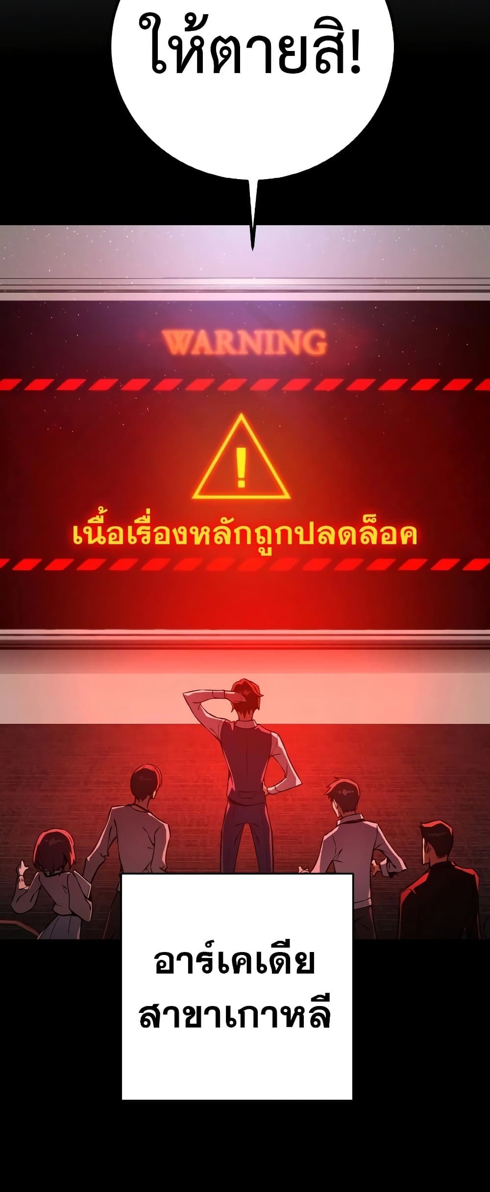 World Strongest Troll Chapter 1 World's Strongest Troll ตอนที่ 3 - 108-Manga มังงะ อ่านมังงะ การ์ตูน