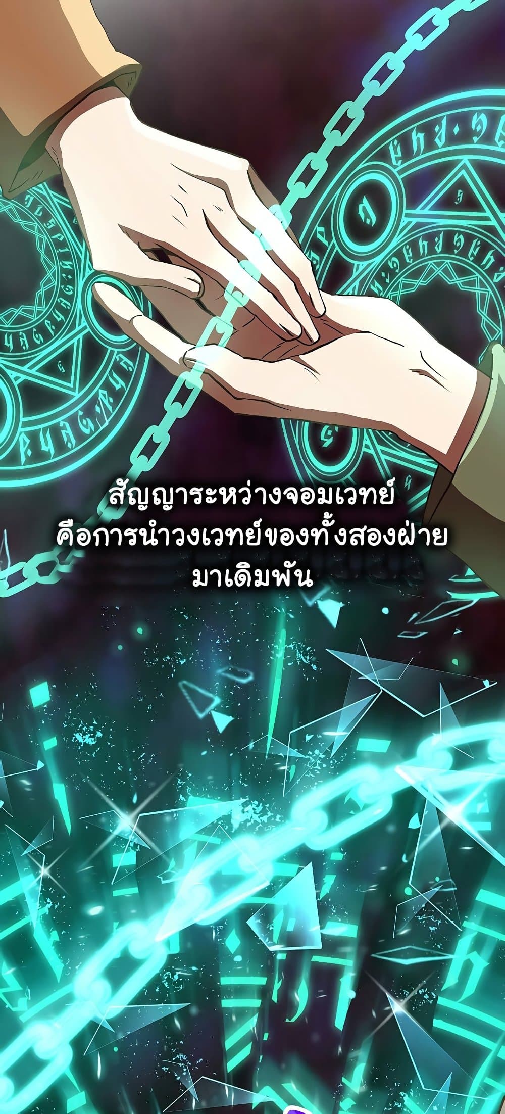 Archmage Transcending Through Regression Novel Archmage Transcending Through Regression ตอนที่ 15 - 108-Manga มังงะ