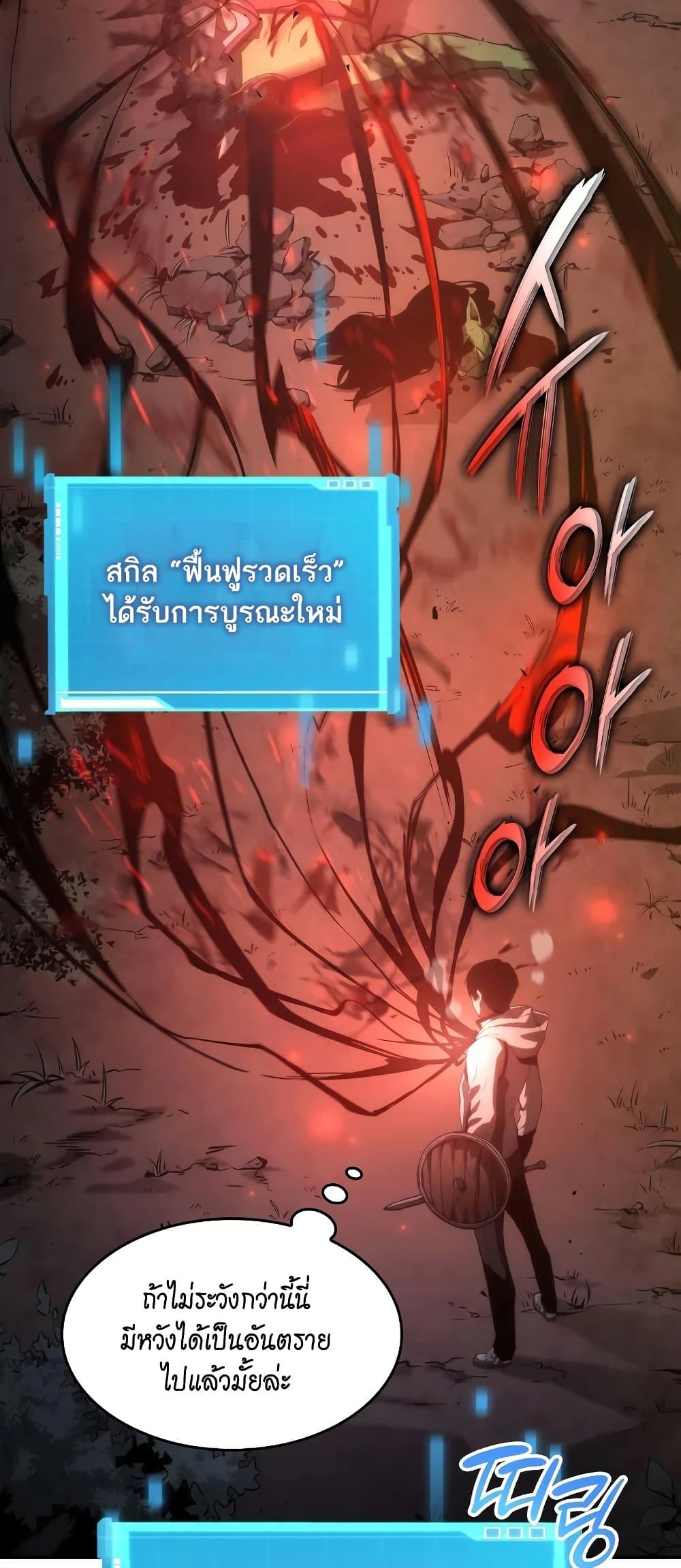 Boundless Necromancer Scan 22 Boundless Necromancer ตอนที่ 4 - 108-Manga มังงะ อ่านมังงะ การ์ตูน อ่าน