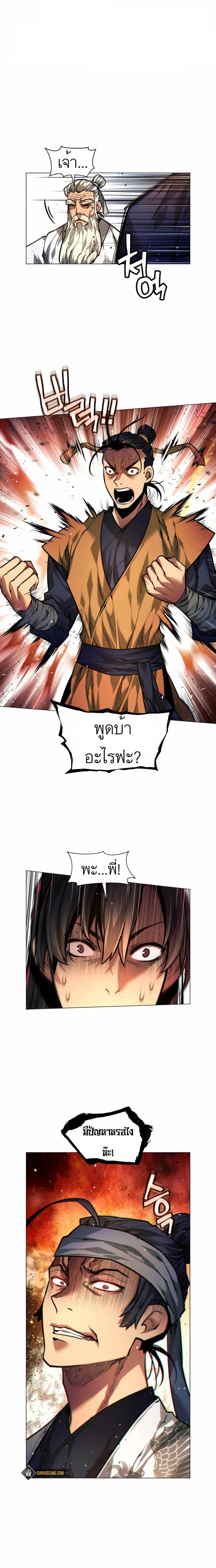 A Modern Man Who Got Transmigrated Into the Murim World ตอนที่ 9 108Manga มังงะ อ่านมังงะ