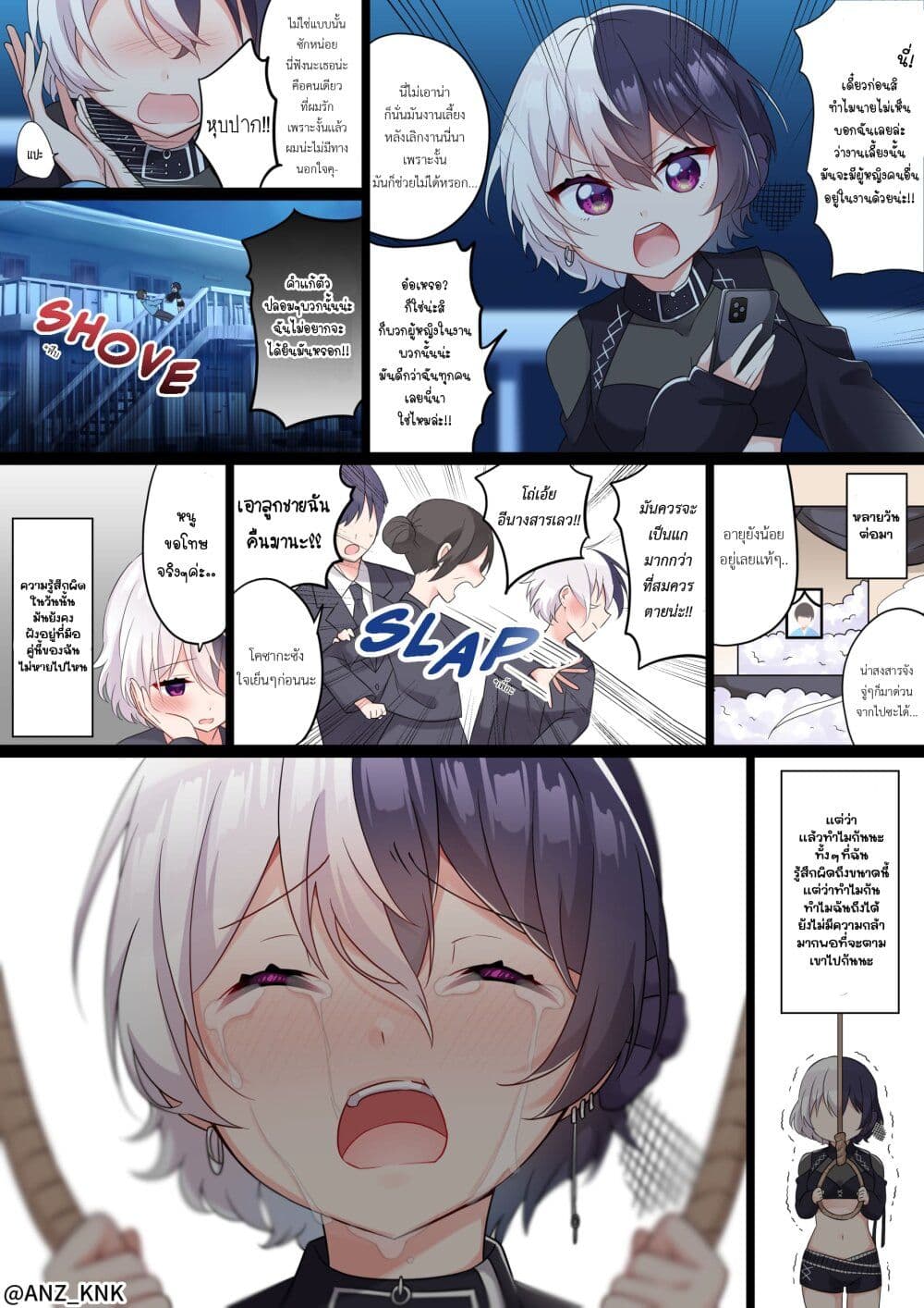 Setting Things Straight With Brats Setting Things Straight With Brats ตอนที่ 15 - 108-Manga มังงะ อ่านมัง