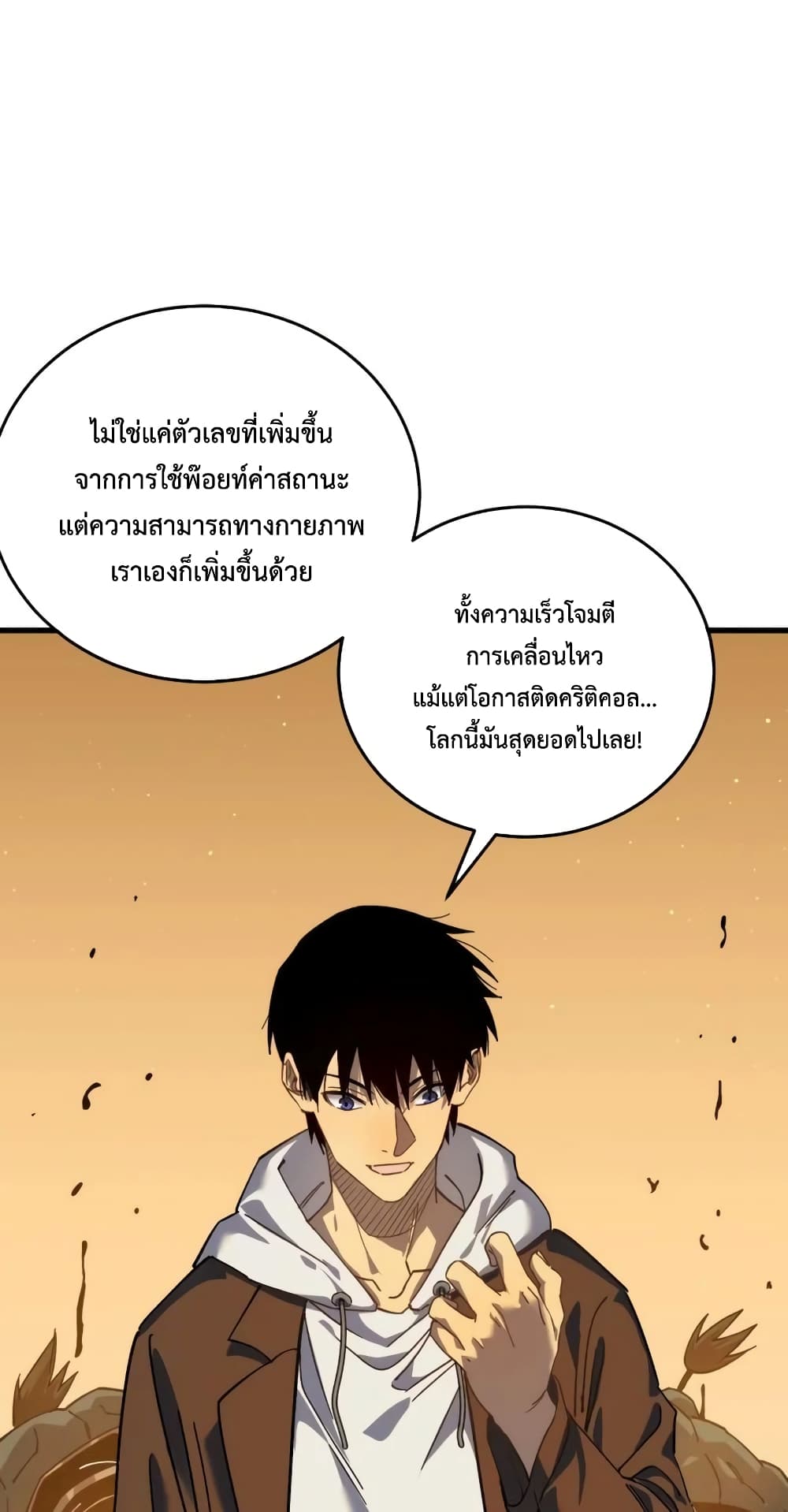 My Passive Skills Are Invincible ตอนที่ 4 108Manga มังงะ อ่านมังงะ การ์ตูน อ่านการ์ตูน มังฮวา