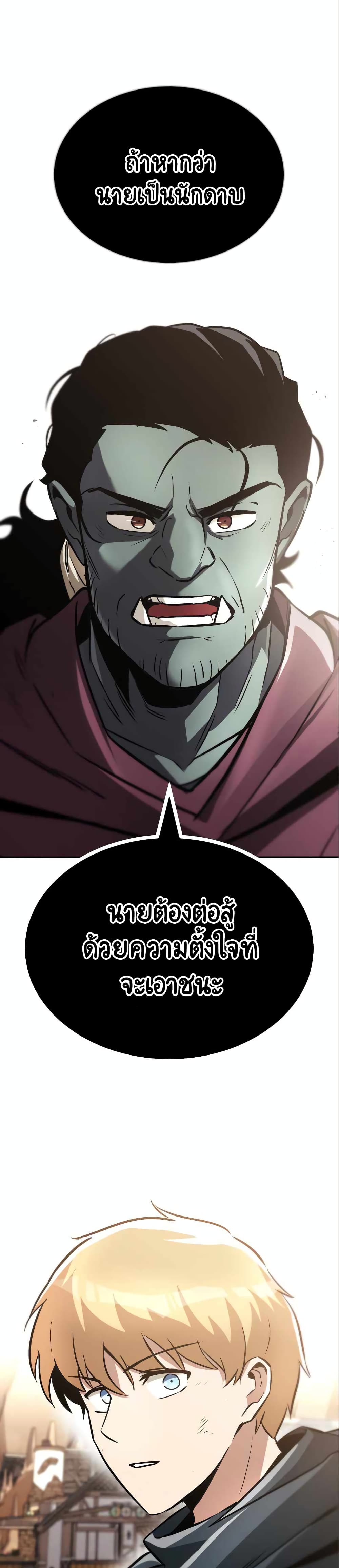 The Lazy Prince A Genius ตอนที่ 50 108Manga มังงะ อ่านมังงะ การ์ตูน อ่านการ์ตูน มังฮ