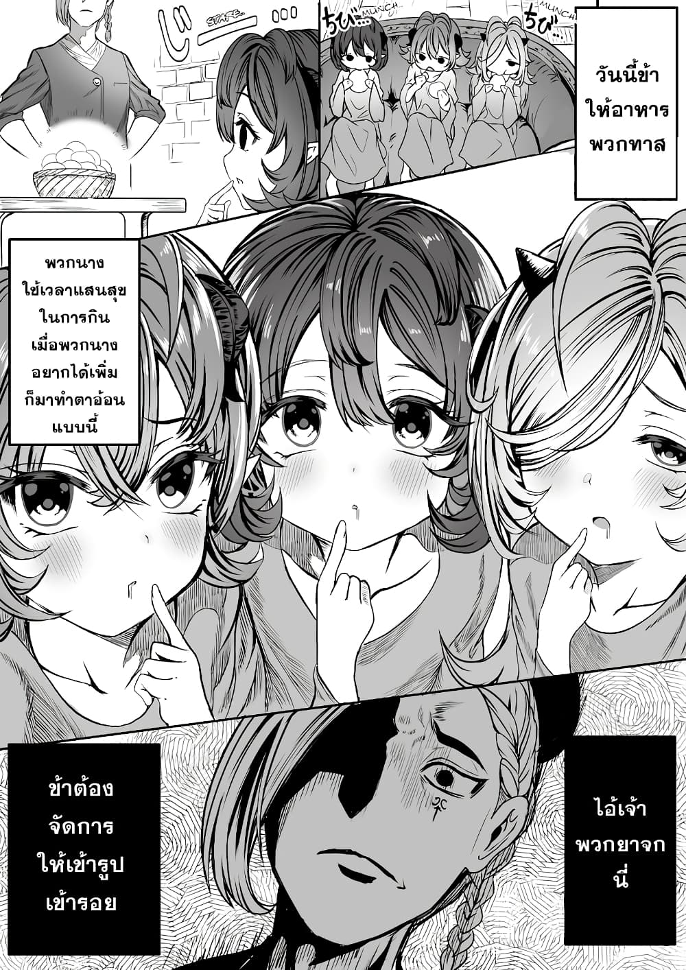 Training Slaves To Make A Harem Training Slaves to make a Harem ตอนที่ 2 - 108-Manga มังงะ อ่านมังงะ