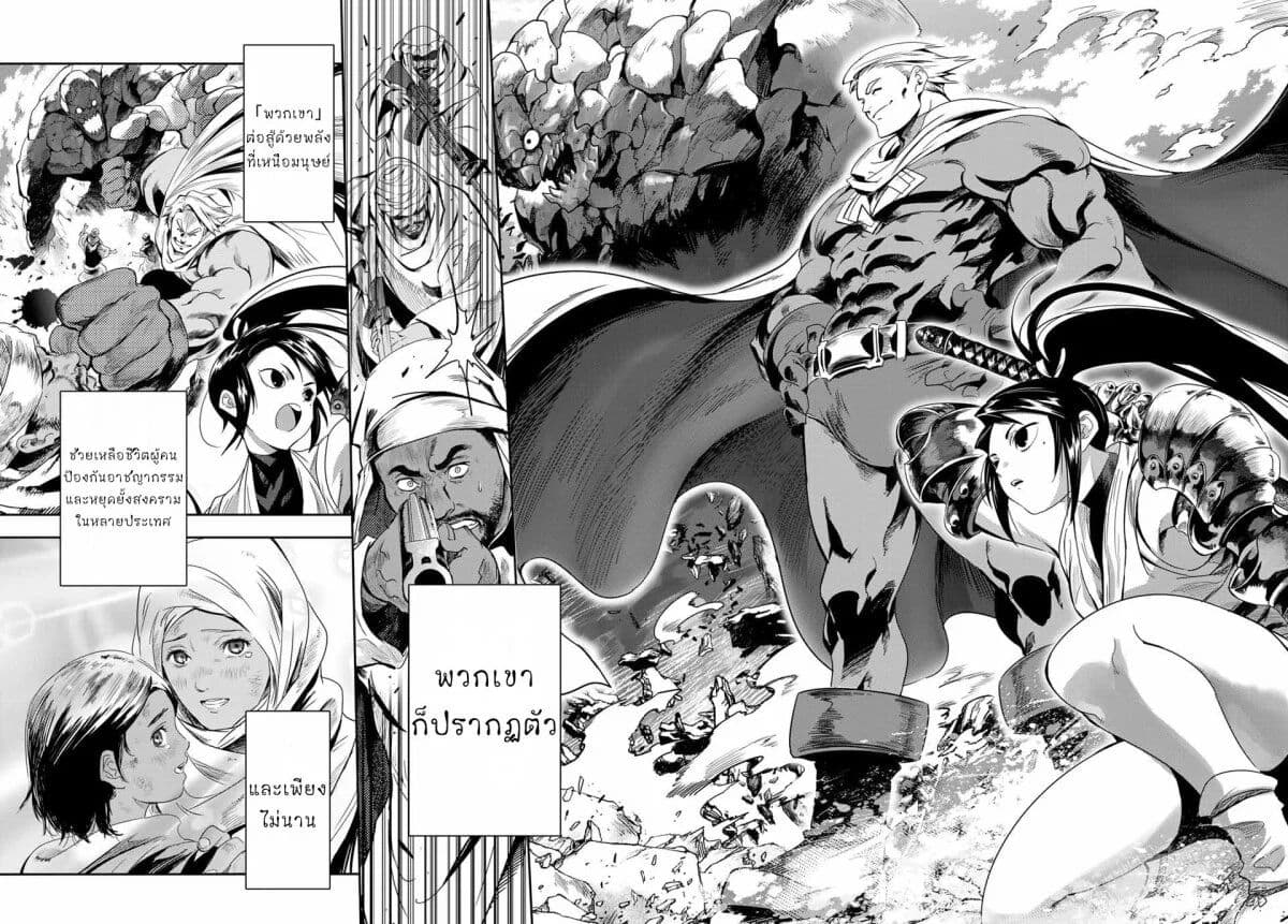 Lovelock Of Majestic War Lovelock of Majestic War ตอนที่ 1 - 108-Manga มังงะ อ่านมังงะ การ์ตูน