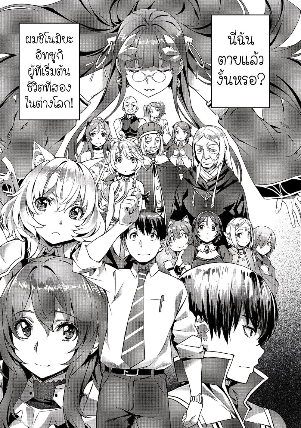 Isekai De Slow Life Wo Ganbou Isekai de Slow Life wo (Ganbou) ตอนที่ 7 - 108-Manga มังงะ อ่านมังงะ
