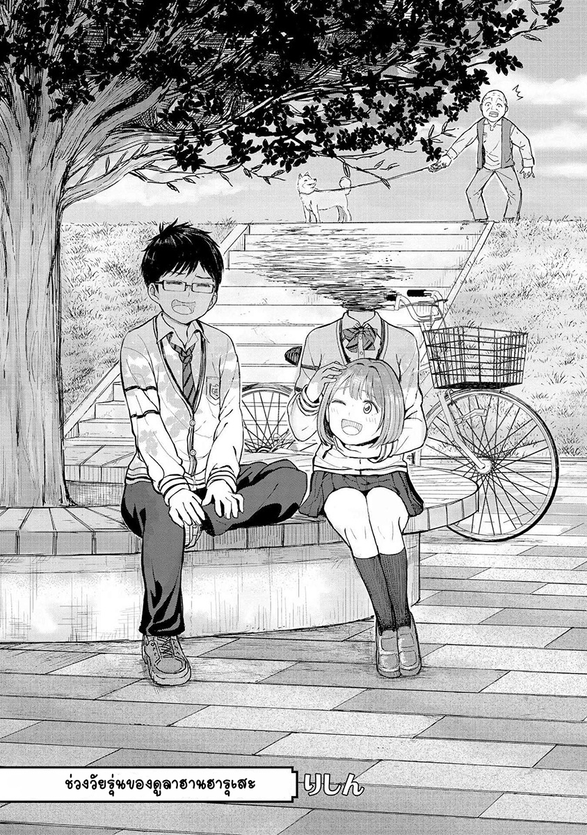 Jingai No Yome To Ichaicha Suru Jingai no Yome to ichaicha suru ตอนที่ 2 - 108-Manga มังงะ อ่านมังงะ